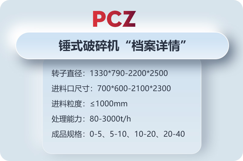 錘式破碎石子機(jī)詳情，歡迎在線咨詢