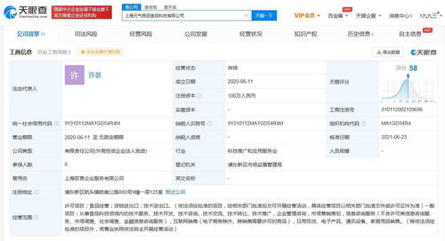 元?dú)馍旨哟a科技賽道 投資馭譽(yù)企業(yè)服務(wù)公司，深耕信息科技技術(shù)開發(fā)