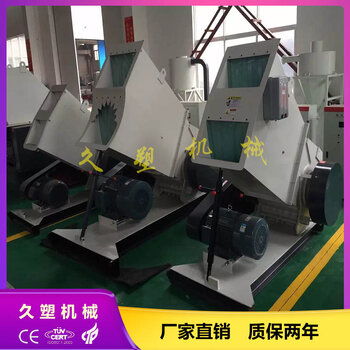 塑料粉碎機廢塑料破碎機
